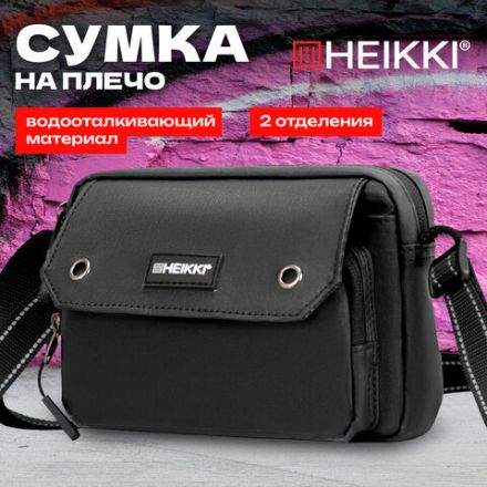 Сумка на плечо HEIKKI WALLET (ХЕЙКИ) два отделения, органайзер, черная, 15х20х5 см, 272639