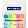 Флажки-закладки OfficeSpace, 45*12мм, 20л*5 неоновых цветов, европодвес Флажки-закладки OfficeSpace, 45*12мм, 20л*5 неоновых цветов, европодвес