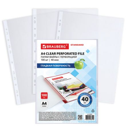 Папки-файлы перфорированные А4 BRAUBERG "STANDARD", КОМПЛЕКТ 100 шт., гладкие, 40 мкм, 229661 Папки-файлы перфорированные А4 BRAUBERG "STANDARD", КОМПЛЕКТ 100 шт., гладкие, 40 мкм, 229661