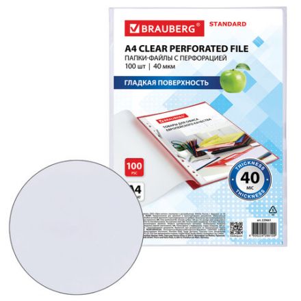 Папки-файлы перфорированные А4 BRAUBERG "STANDARD", КОМПЛЕКТ 100 шт., гладкие, 40 мкм, 229661 Папки-файлы перфорированные А4 BRAUBERG "STANDARD", КОМПЛЕКТ 100 шт., гладкие, 40 мкм, 229661