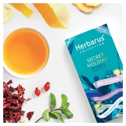 Чай HERBARUS "Secret Holiday" ассорти 4 вкуса, 24 пакетика в конвертах Чай HERBARUS "Secret Holiday" ассорти 4 вкуса, 24 пакетика в конвертах
