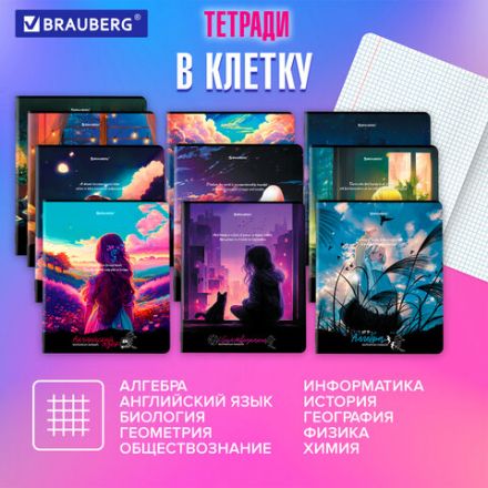 Тетради предметные, КОМПЛЕКТ 12 ПРЕДМЕТОВ, 48 л., матовая ламинация, BRAUBERG, "ANIME GIRLS", 404832