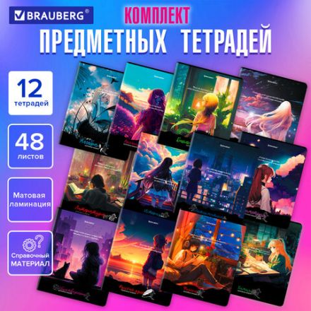 Тетради предметные, КОМПЛЕКТ 12 ПРЕДМЕТОВ, 48 л., матовая ламинация, BRAUBERG, "ANIME GIRLS", 404832 Тетради предметные, КОМПЛЕКТ 12 ПРЕДМЕТОВ, 48 л., матовая ламинация, BRAUBERG, "ANIME GIRLS", 404832