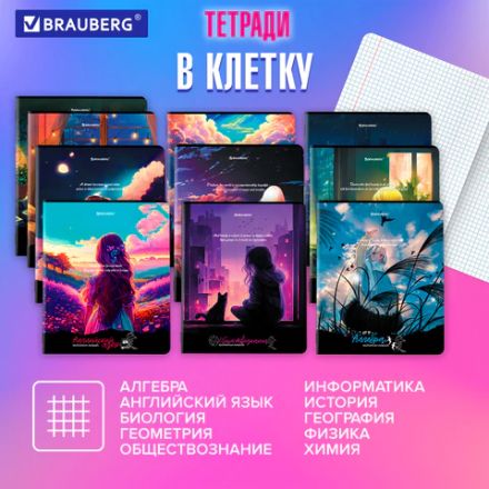 Тетради предметные, КОМПЛЕКТ 12 ПРЕДМЕТОВ, 48 л., матовая ламинация, BRAUBERG, "ANIME GIRLS", 404832 Тетради предметные, КОМПЛЕКТ 12 ПРЕДМЕТОВ, 48 л., матовая ламинация, BRAUBERG, "ANIME GIRLS", 404832