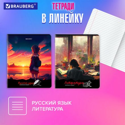 Тетради предметные, КОМПЛЕКТ 12 ПРЕДМЕТОВ, 48 л., матовая ламинация, BRAUBERG, "ANIME GIRLS", 404832 Тетради предметные, КОМПЛЕКТ 12 ПРЕДМЕТОВ, 48 л., матовая ламинация, BRAUBERG, "ANIME GIRLS", 404832
