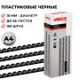 Пружины для переплета пластиковые Promega office 10 мм черные (100 штук в упаковке)