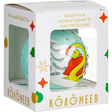 Шар Змей с подарками (Символ года), 65 мм., в подар. кор.НГ, КУ-65-244011 Шар Змей с подарками (Символ года), 65 мм., в подар. кор.НГ, КУ-65-244011