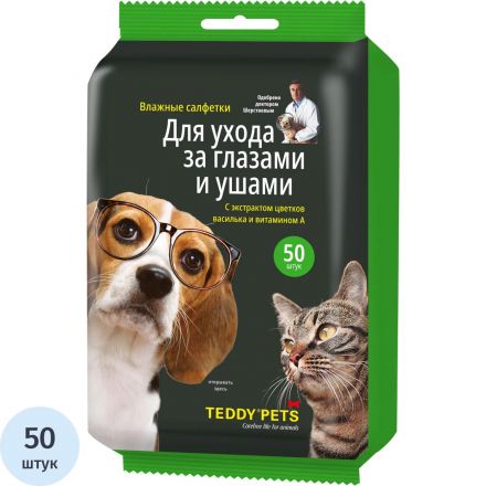 Салфетки влажные Teddy Pets №50 д/глаз и ушей с васил. и вит. А GM