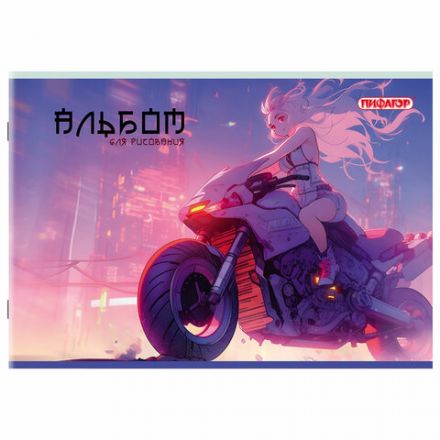 Альбом для рисования А4, 20 листов, скоба, обложка офсет, ПИФАГОР, 203х288 мм, "МИКС-1", 107102 Альбом для рисования А4, 20 листов, скоба, обложка офсет, ПИФАГОР, 203х288 мм, "МИКС-1", 107102