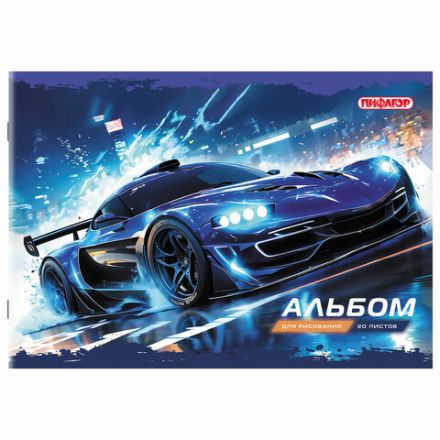 Альбом для рисования А4, 20 листов, скоба, обложка офсет, ПИФАГОР, 203х288 мм, "МИКС-1", 107102 Альбом для рисования А4, 20 листов, скоба, обложка офсет, ПИФАГОР, 203х288 мм, "МИКС-1", 107102