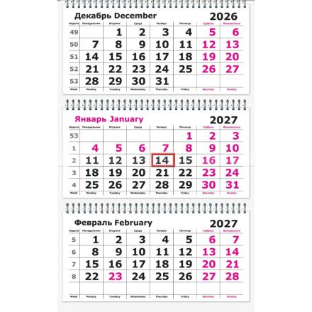 Календарь настенный 3-х блочный 2027 Attache Деловой Бульдог 305х675мм
