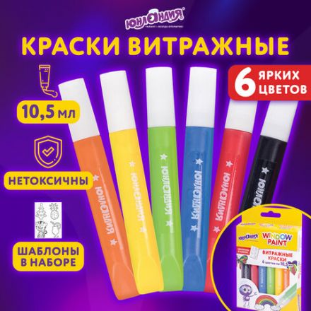 Краски витражные ЮНЛАНДИЯ, 6 ярких цветов, 6 туб по 10,5 мл, шаблоны, 191758 Краски витражные ЮНЛАНДИЯ, 6 ярких цветов, 6 туб по 10,5 мл, шаблоны, 191758