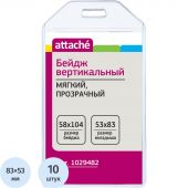 Бейдж Attache вертикальный 58х104 без держателя (упаковка 10 штук)