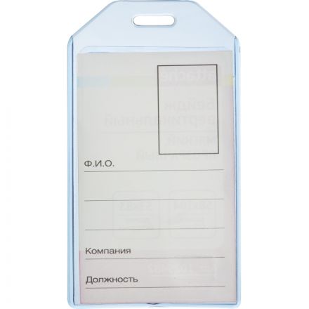 Бейдж Attache вертикальный 58х104 без держателя (упаковка 10 штук) Бейдж Attache вертикальный 58х104 без держателя (упаковка 10 штук)