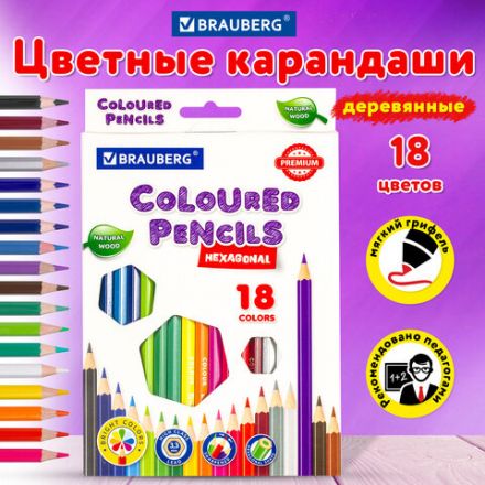 Карандаши цветные BRAUBERG PREMIUM, 18 цветов, шестигранные, грифель 3,3 мм, натуральное дерево, 181657 Карандаши цветные BRAUBERG PREMIUM, 18 цветов, шестигранные, грифель 3,3 мм, натуральное дерево, 181657