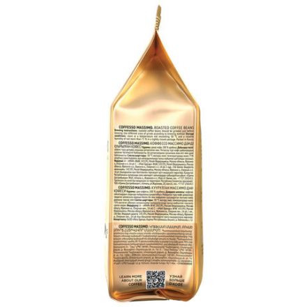 Кофе в зернах COFFESSO "Massimo" 100% арабика, 1 кг, 102488 Кофе в зернах COFFESSO "Massimo" 100% арабика, 1 кг, 102488