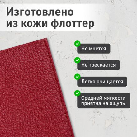 Обложка для паспорта натуральная кожа флоттер, кожаный уголок, красная, BRAUBERG, 238865