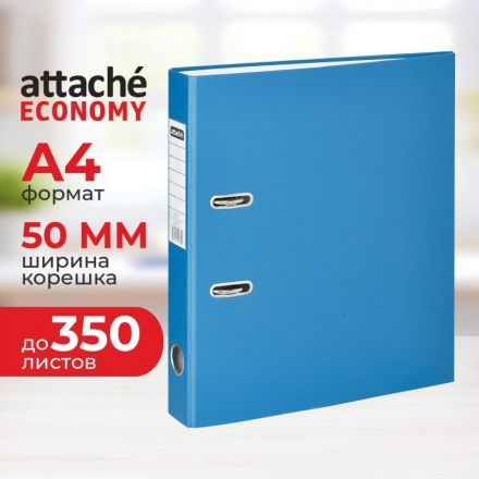 Папка-регистратор Attache Economy 50 мм cиняя