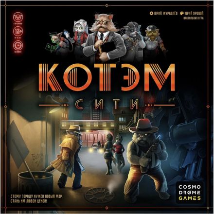 Настольная игра Котэм Сити Настольная игра Котэм Сити