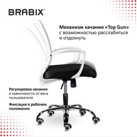 Кресло BRABIX "Wings MG-306", пластик белый, хром, сетка, серое/черное, 532010 Кресло BRABIX "Wings MG-306", пластик белый, хром, сетка, серое/черное, 532010
