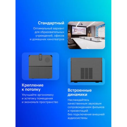 Проектор CACTUS CS-PRC.04B.WUXGA-A, LCD, 1920x1080, 16:9, 3500 лм, 1000:1, 1,35 кг, черный