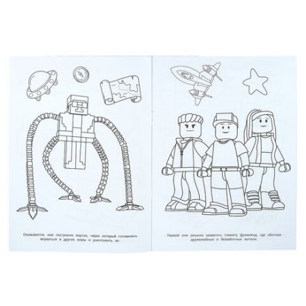 Книжка-раскраска "ЛИЦЕНЗИОННЫЕ СЮЖЕТЫ", АССОРТИ, 210х290 мм, 16 страниц, "УМКА"