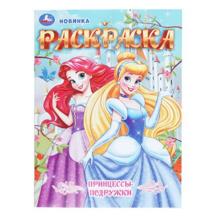 Книжка-раскраска "ЛИЦЕНЗИОННЫЕ СЮЖЕТЫ", АССОРТИ, 210х290 мм, 16 страниц, "УМКА" Книжка-раскраска "ЛИЦЕНЗИОННЫЕ СЮЖЕТЫ", АССОРТИ, 210х290 мм, 16 страниц, "УМКА"