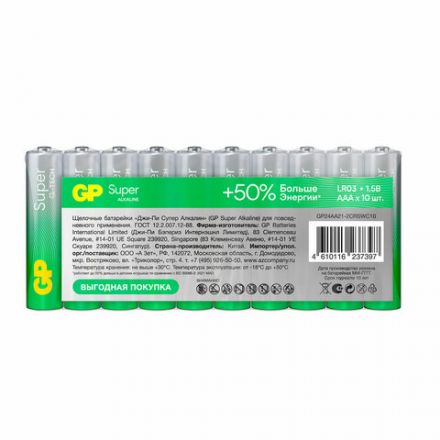 Батарейки КОМПЛЕКТ 10 шт., GP Super G-Tech, AAA (LR03, 24А), алкалиновые, мизинчиковые, в пленке, GP 24A-2CRB10