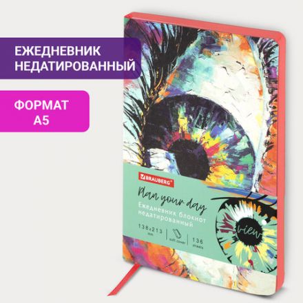 Ежедневник недатированный А5 (138х213 мм), BRAUBERG VISTA, под кожу, гибкий, 136 л., "Eye", 112004 Ежедневник недатированный А5 (138х213 мм), BRAUBERG VISTA, под кожу, гибкий, 136 л., "Eye", 112004