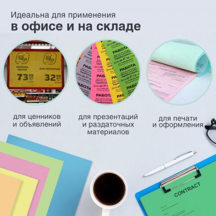 Бумага цветная STAFF "Profit", А4, 80 г/м2, 100 л. (5 цветов х 20 листов), пастель, для офиса и дома, 110889 Бумага цветная STAFF "Profit", А4, 80 г/м2, 100 л. (5 цветов х 20 листов), пастель, для офиса и дома, 110889