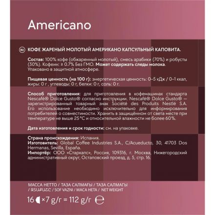 Кофе в капсулах Capovita Americano Dolce Gusto, 16шт Кофе в капсулах Capovita Americano Dolce Gusto, 16шт
