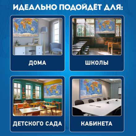 Карта мира политическая 117х80 см, 1:28М, с ламинацией, интерактивная, в тубусе, BRAUBERG, 112385