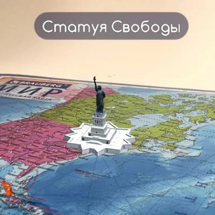 Карта мира политическая 117х80 см, 1:28М, с ламинацией, интерактивная, в тубусе, BRAUBERG, 112385 Карта мира политическая 117х80 см, 1:28М, с ламинацией, интерактивная, в тубусе, BRAUBERG, 112385