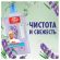 Средство для мытья пола и стен 1 л, MR.PROPER (Мистер Пропер), "Лавандовое спокойствие", 1008220