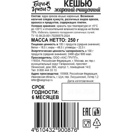 Кешью Бери Грызи жареный 250г Кешью Бери Грызи жареный 250г