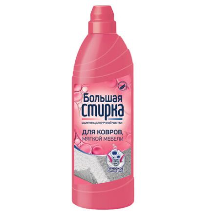 Средство для чистки ковров и мягкой мебели 1000 г, БОЛЬШАЯ СТИРКА, 23501 Средство для чистки ковров и мягкой мебели 1000 г, БОЛЬШАЯ СТИРКА, 23501