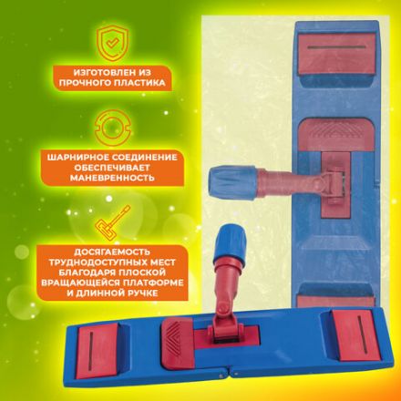 Держатель-флаундер 40 см, для плоских МОПов (ТИП У/К, К, УВ), зажимы, черенки тип А и B, LAIMA EXPERT, 605322 Держатель-флаундер 40 см, для плоских МОПов (ТИП У/К, К, УВ), зажимы, черенки тип А и B, LAIMA EXPERT, 605322