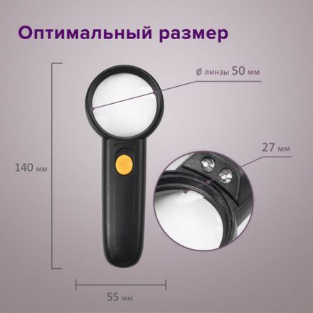Лупа просмотровая BRAUBERG, С ПОДСВЕТКОЙ, диаметр 50 мм, увеличение 5, корпус черный, 454128 Лупа просмотровая BRAUBERG, С ПОДСВЕТКОЙ, диаметр 50 мм, увеличение 5, корпус черный, 454128