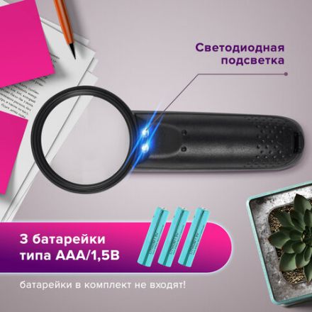 Лупа просмотровая BRAUBERG, С ПОДСВЕТКОЙ, диаметр 50 мм, увеличение 5, корпус черный, 454128 Лупа просмотровая BRAUBERG, С ПОДСВЕТКОЙ, диаметр 50 мм, увеличение 5, корпус черный, 454128