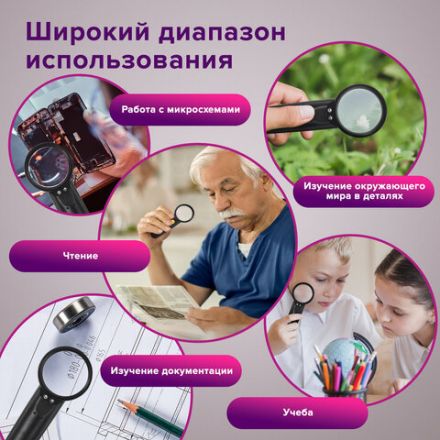 Лупа просмотровая BRAUBERG, С ПОДСВЕТКОЙ, диаметр 50 мм, увеличение 5, корпус черный, 454128 Лупа просмотровая BRAUBERG, С ПОДСВЕТКОЙ, диаметр 50 мм, увеличение 5, корпус черный, 454128