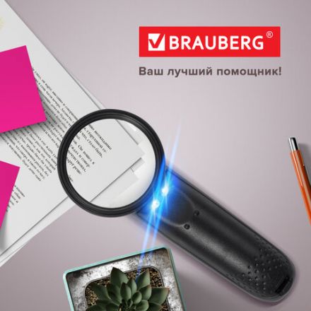Лупа просмотровая BRAUBERG, С ПОДСВЕТКОЙ, диаметр 50 мм, увеличение 5, корпус черный, 454128 Лупа просмотровая BRAUBERG, С ПОДСВЕТКОЙ, диаметр 50 мм, увеличение 5, корпус черный, 454128