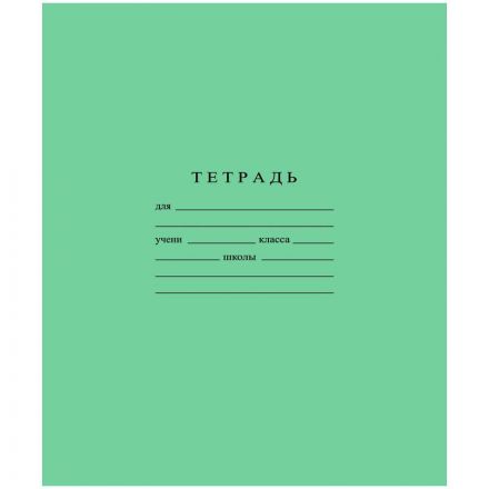 Тетрадь школьная А5 24л ГОЗНАК линейка, 60 г/м2, белизна > 96%, злн, С493/1