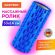 Ролик массажный для йоги и фитнеса, 33х14 см, EVA, синий, с выступами, DASWERK (ДАСВЕРК), 680024