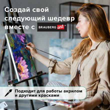 Кисть художественная проф. BRAUBERG ART CLASSIC, синтетика жесткая, круглая, № 1, длинная ручка, 200656 Кисть художественная проф. BRAUBERG ART CLASSIC, синтетика жесткая, круглая, № 1, длинная ручка, 200656