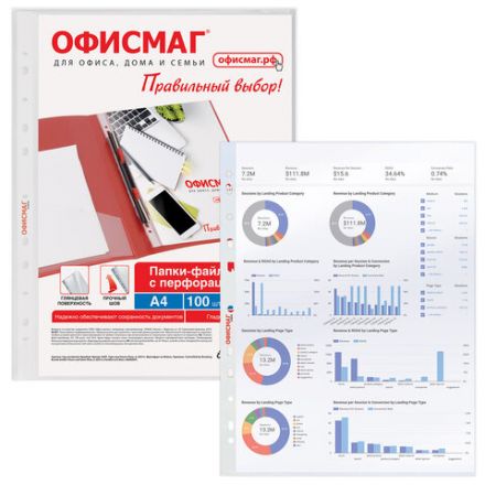 Папки-файлы перфорированные А4 ОФИСМАГ "Стандарт", КОМПЛЕКТ 100 шт., гладкие, 45 мкм, 273010 Папки-файлы перфорированные А4 ОФИСМАГ "Стандарт", КОМПЛЕКТ 100 шт., гладкие, 45 мкм, 273010