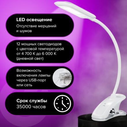 Настольная лампа / светильник SONNEN BR-819C, на прищепке, светодиодная, 8 Вт, белый, 236667 Настольная лампа / светильник SONNEN BR-819C, на прищепке, светодиодная, 8 Вт, белый, 236667