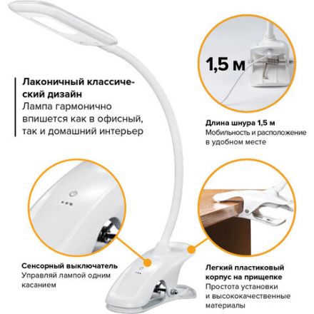 Настольная лампа / светильник SONNEN BR-819C, на прищепке, светодиодная, 8 Вт, белый, 236667 Настольная лампа / светильник SONNEN BR-819C, на прищепке, светодиодная, 8 Вт, белый, 236667