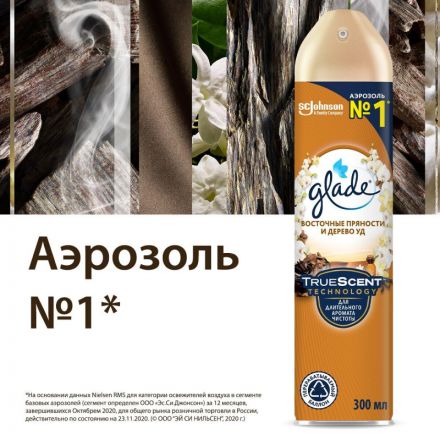 Освежитель воздуха Glade Аэрозоль Восточные пряности и дерево уд 300мл