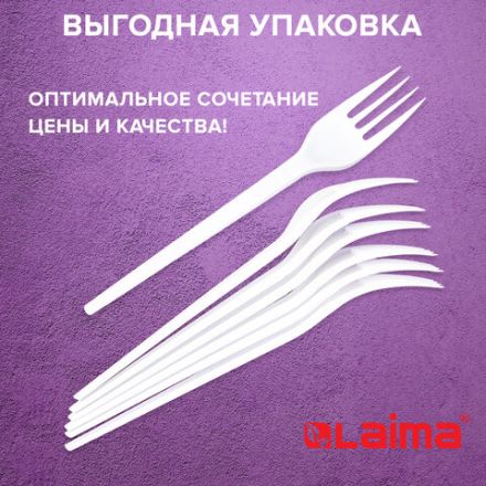 Вилка одноразовая пластиковая 165 мм, белая, КОМПЛЕКТ 100 шт., БЮДЖЕТ, LAIMA, 600949 Вилка одноразовая пластиковая 165 мм, белая, КОМПЛЕКТ 100 шт., БЮДЖЕТ, LAIMA, 600949