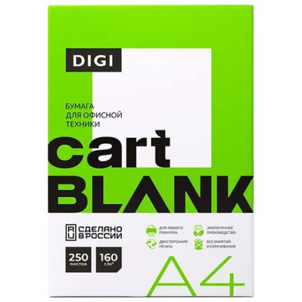 Бумага для цветной лазерной печати А4, ПЛОТНАЯ 160 г/м2, 250 л., CARTBLANK DIGI, 145% (CIE) Бумага для цветной лазерной печати А4, ПЛОТНАЯ 160 г/м2, 250 л., CARTBLANK DIGI, 145% (CIE)